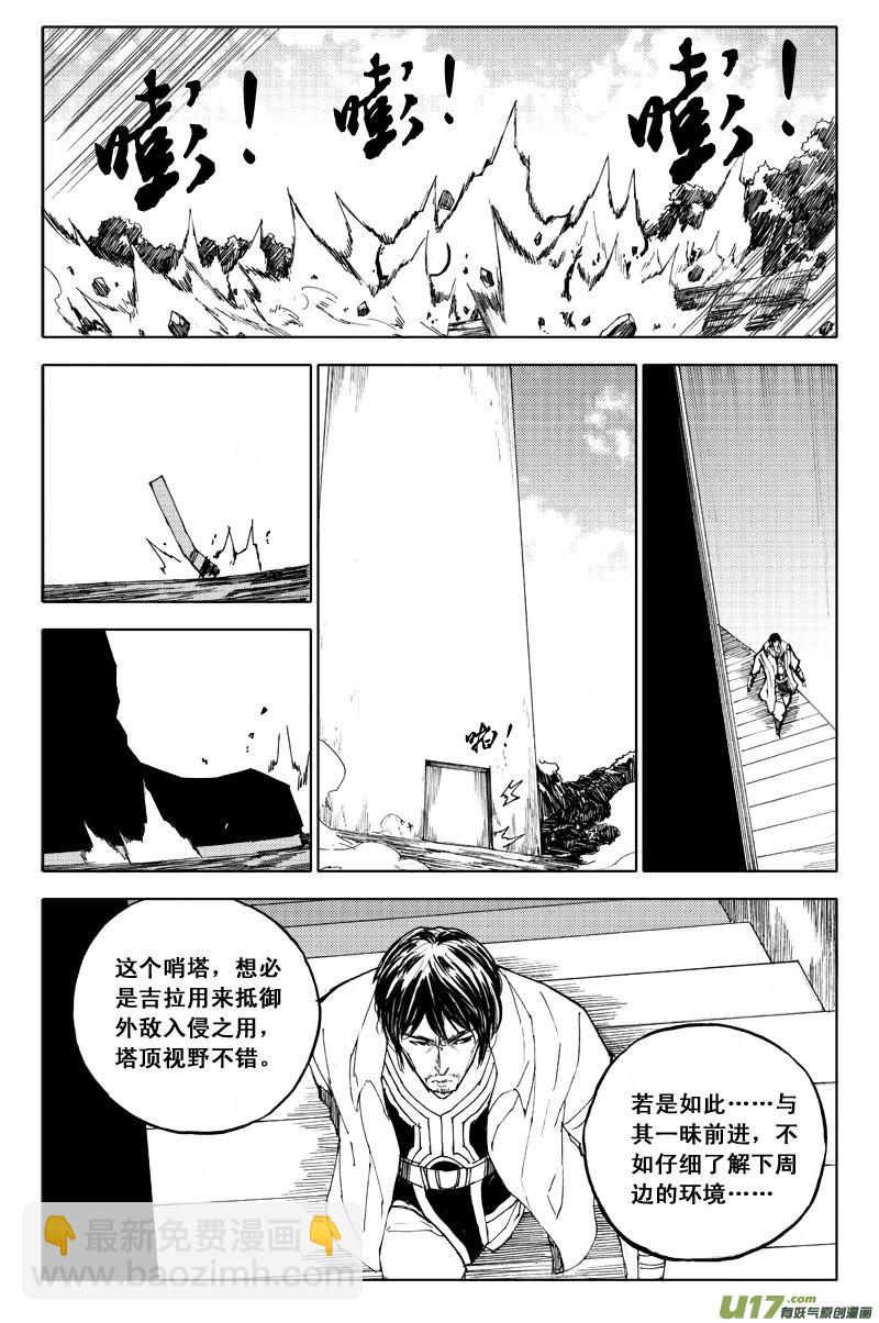 五十七 烽火11