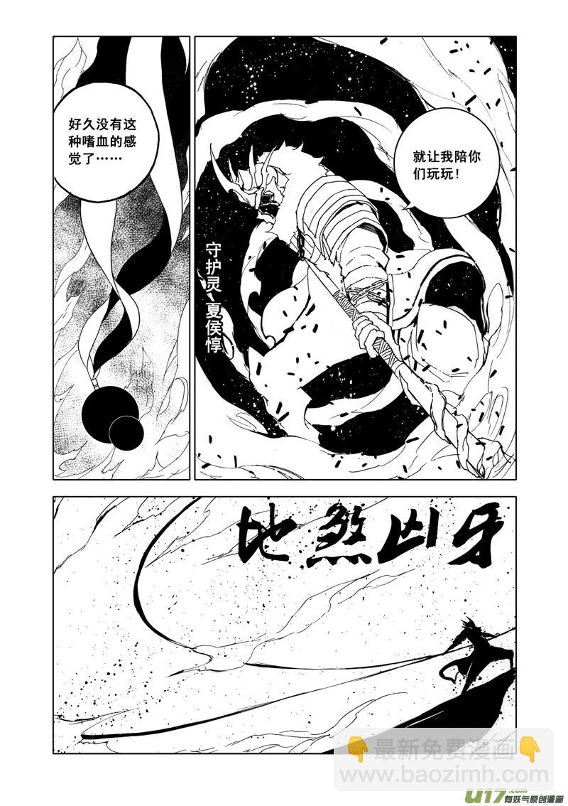 五十八 破甲1