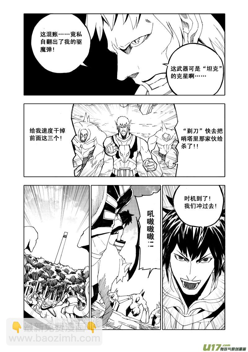 五十八 破甲11