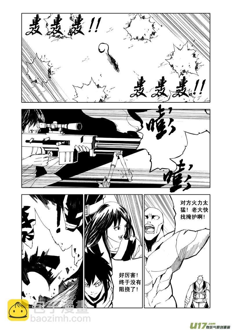 五十八 破甲13