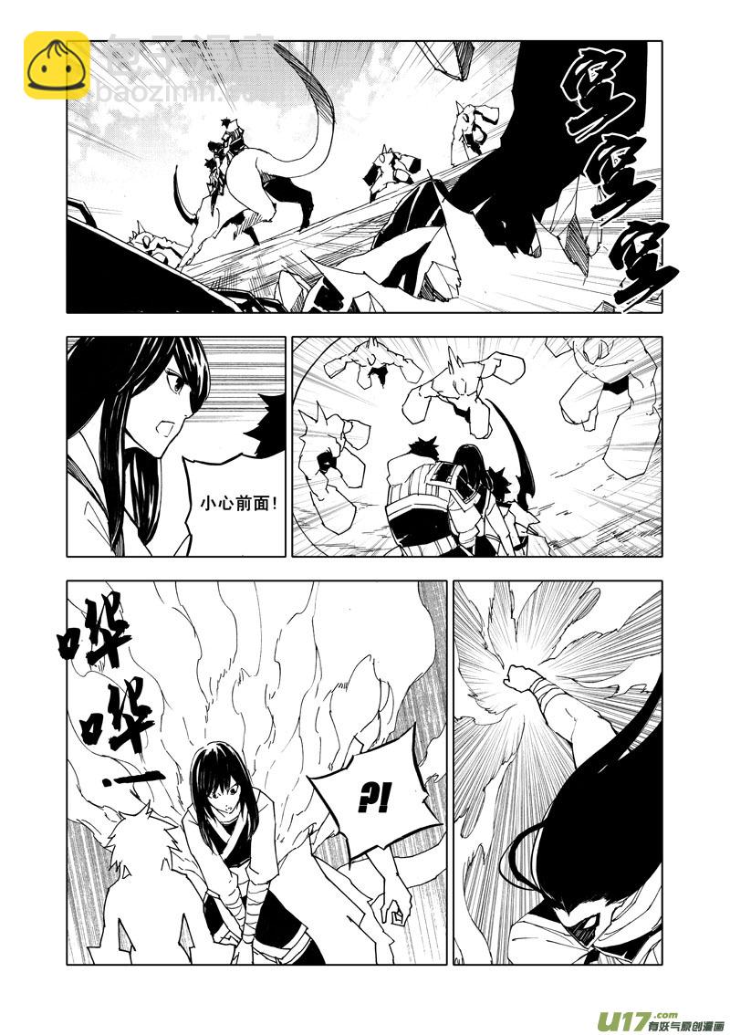 五十八 破甲4