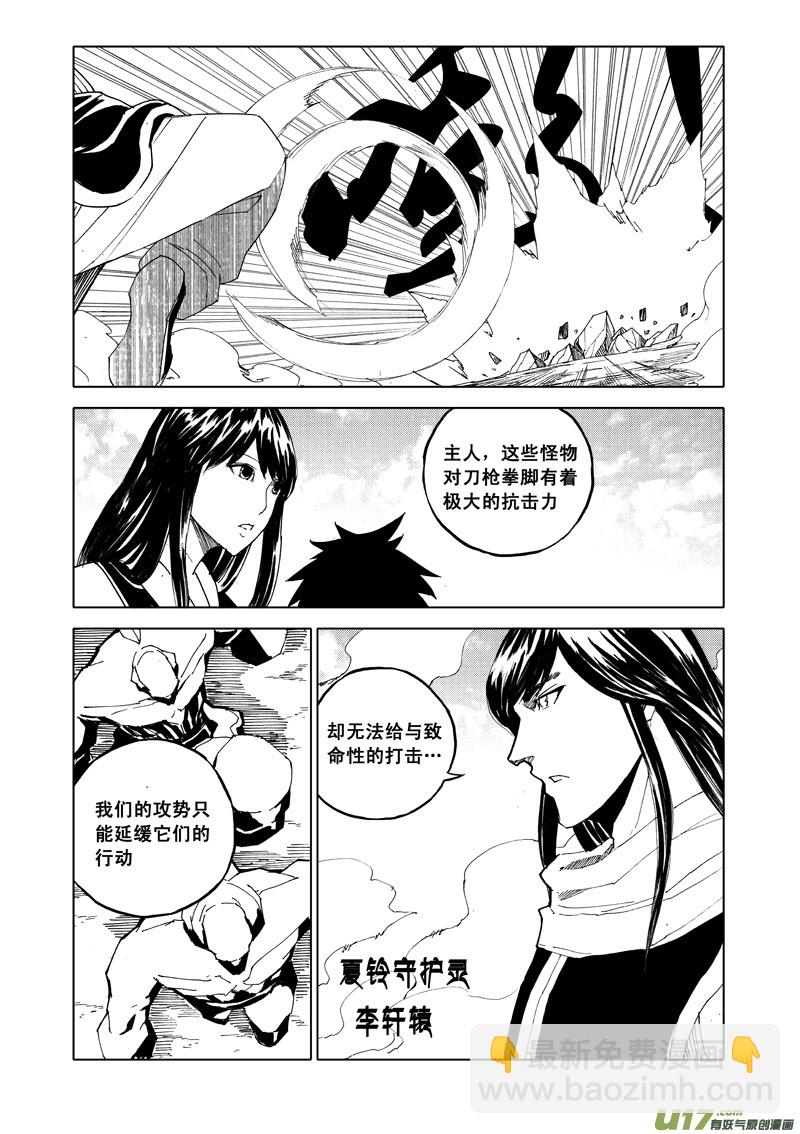 五十八 破甲6