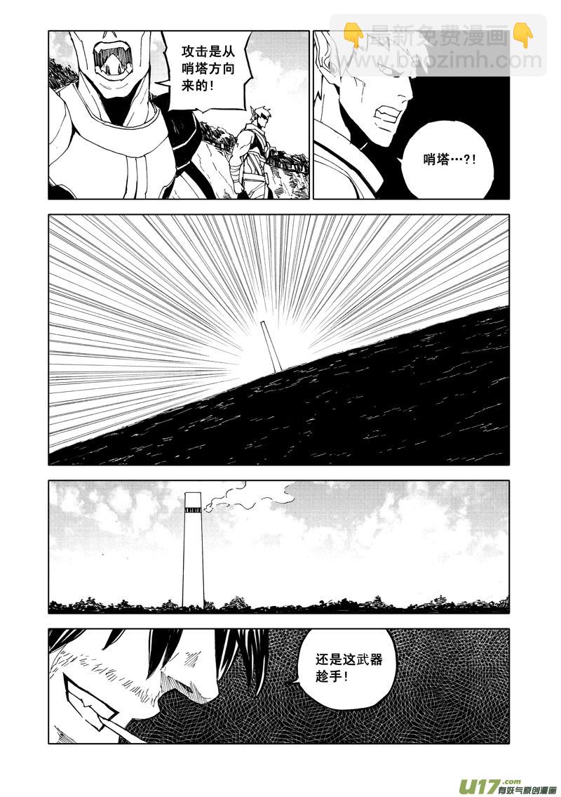 五十八 破甲9
