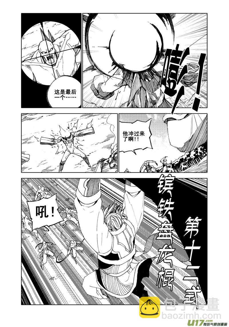 五十九 荆棘4