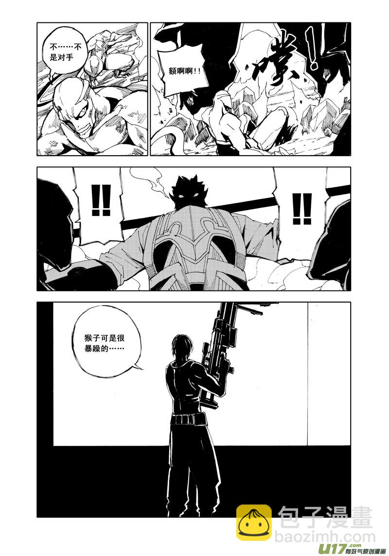 五十九 荆棘6