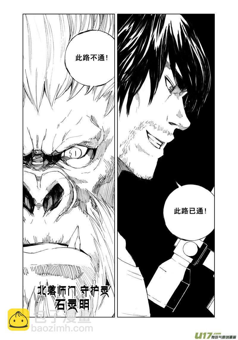 五十九 荆棘7