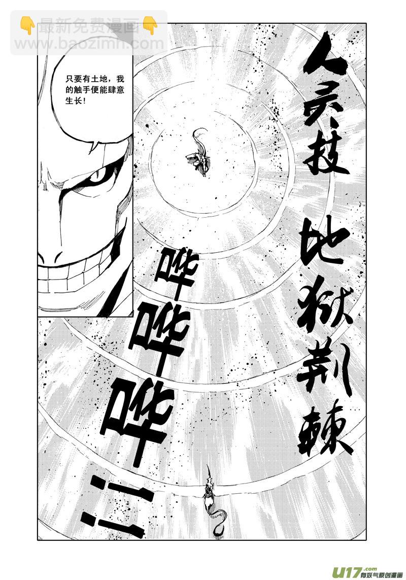 五十九 荆棘9