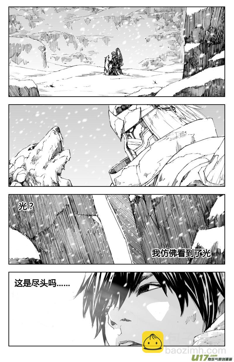 七十 白焰1