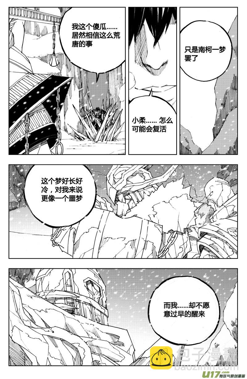 七十 白焰7