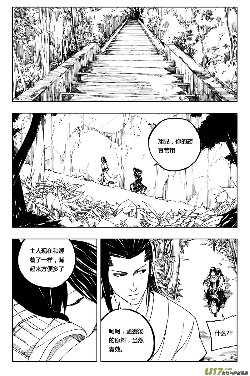 七十五 花毒（下）0