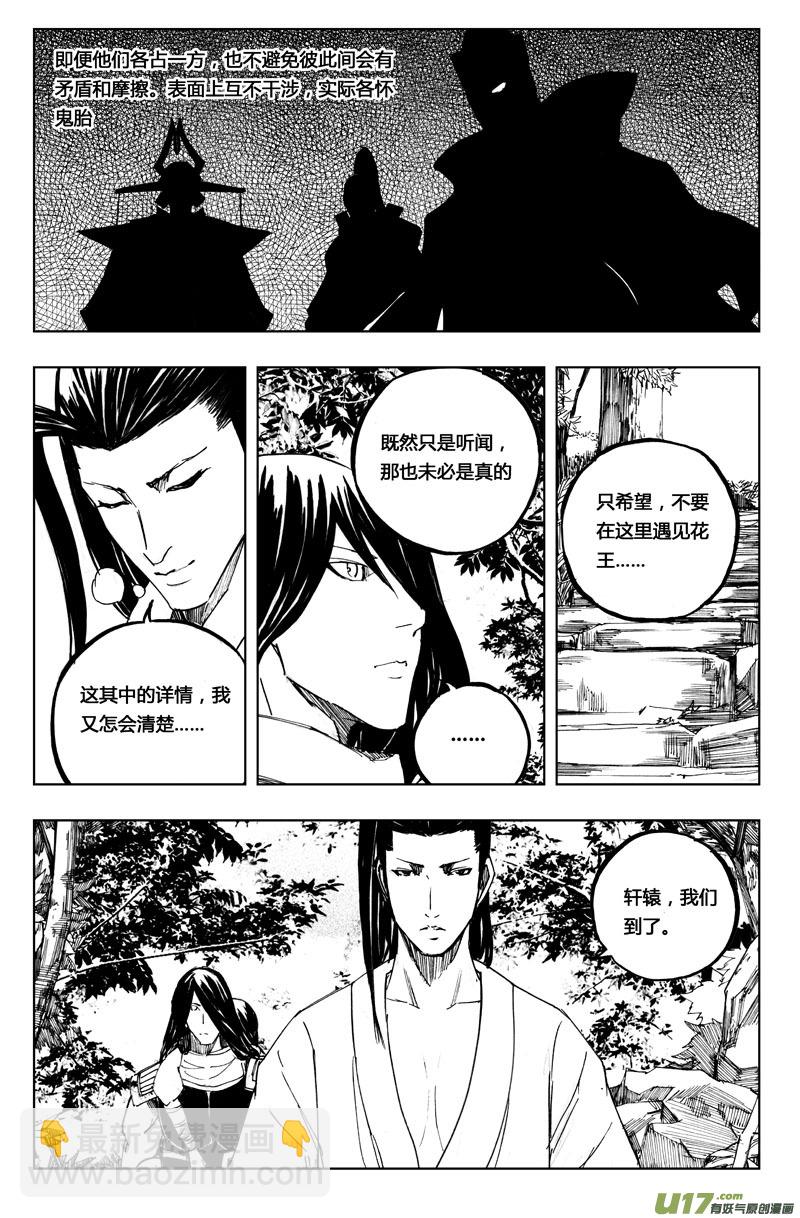 七十五 花毒（下）2