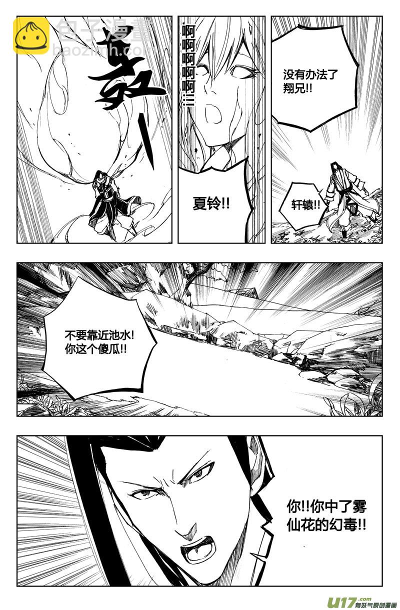 七十五 花毒（下）9