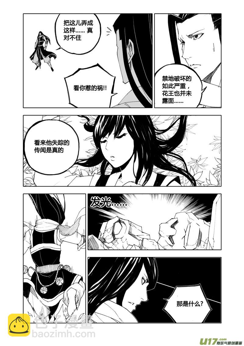 七十七 觉醒1