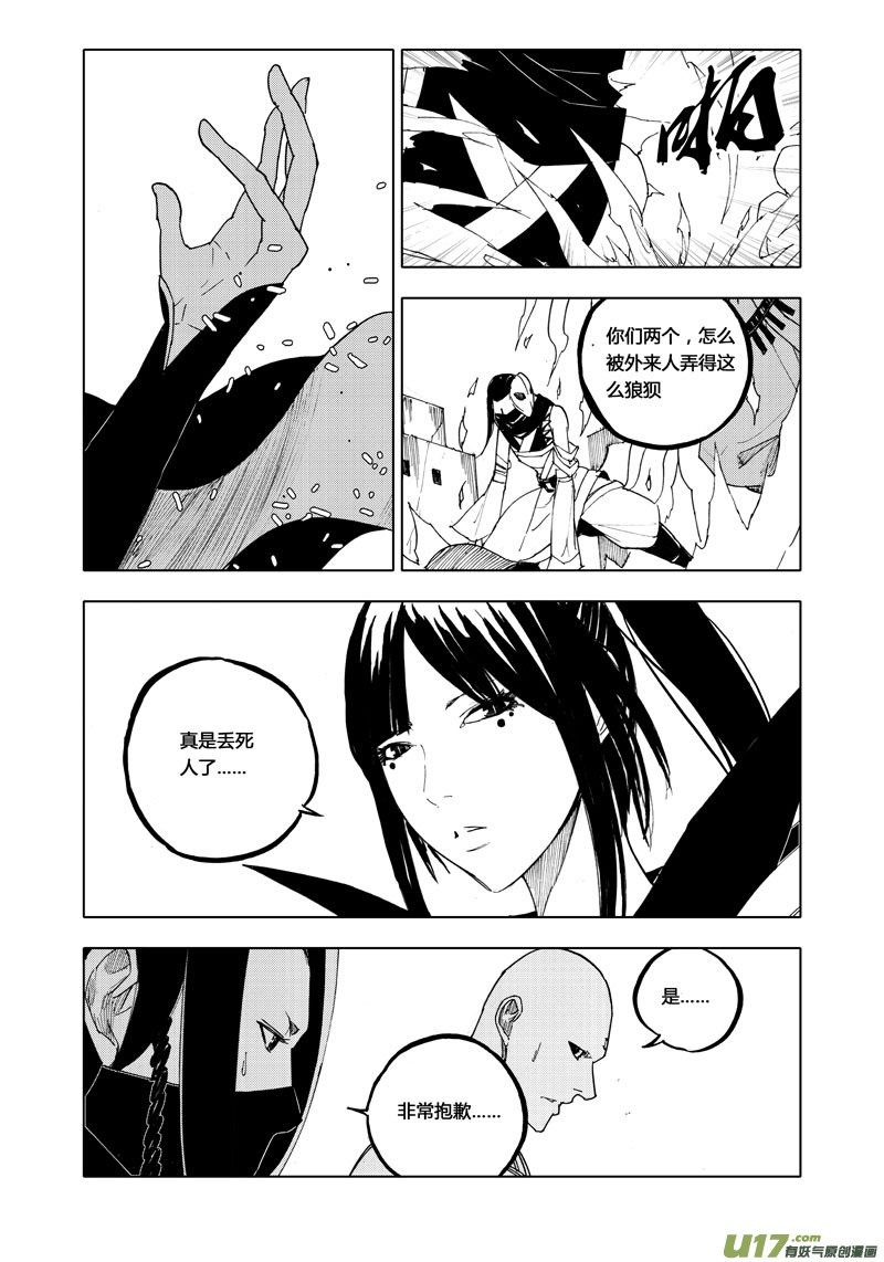 八十 风爆0