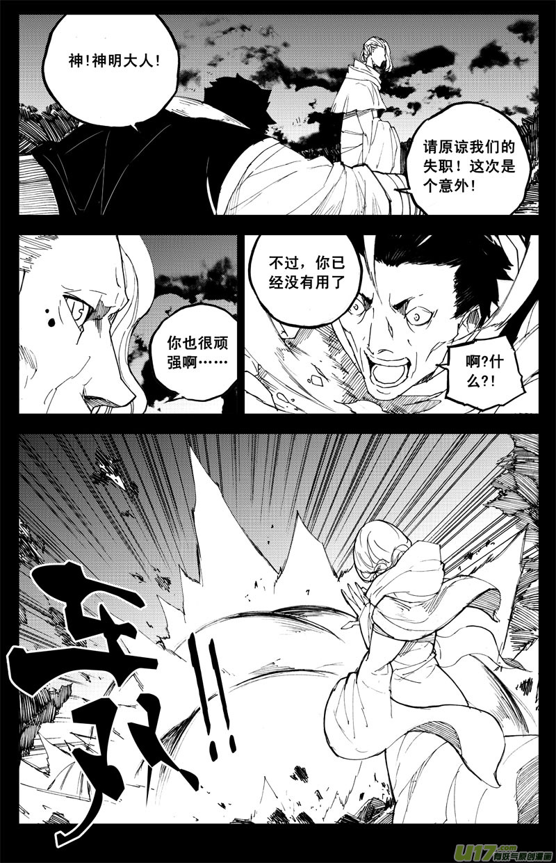 九十一 觉醒0