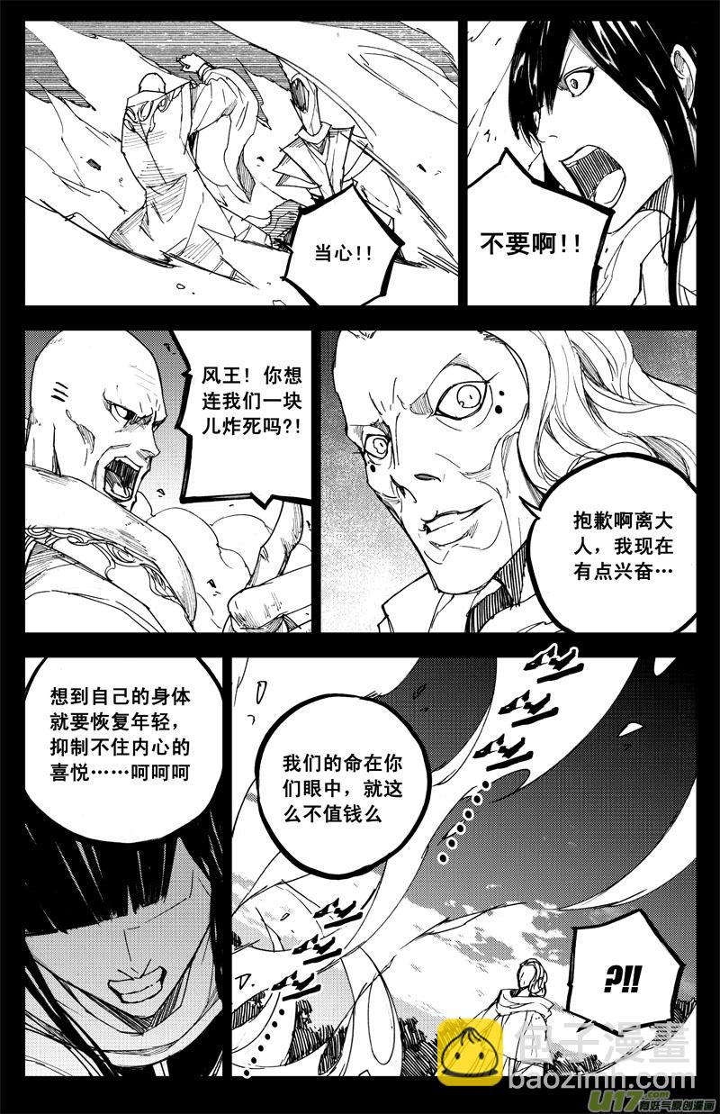 九十一 觉醒1