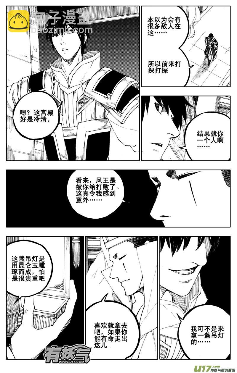 九十一 觉醒10
