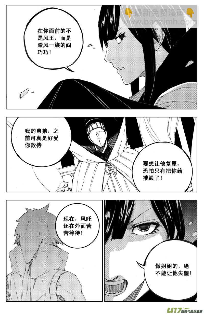 九十一 觉醒13
