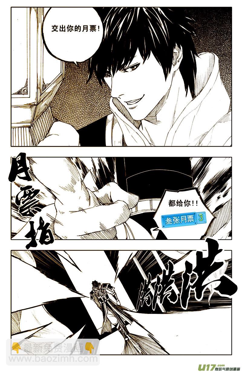 九十一 觉醒14