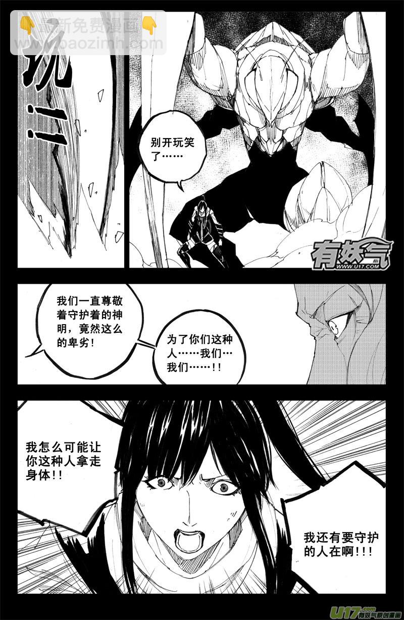 九十一 觉醒2