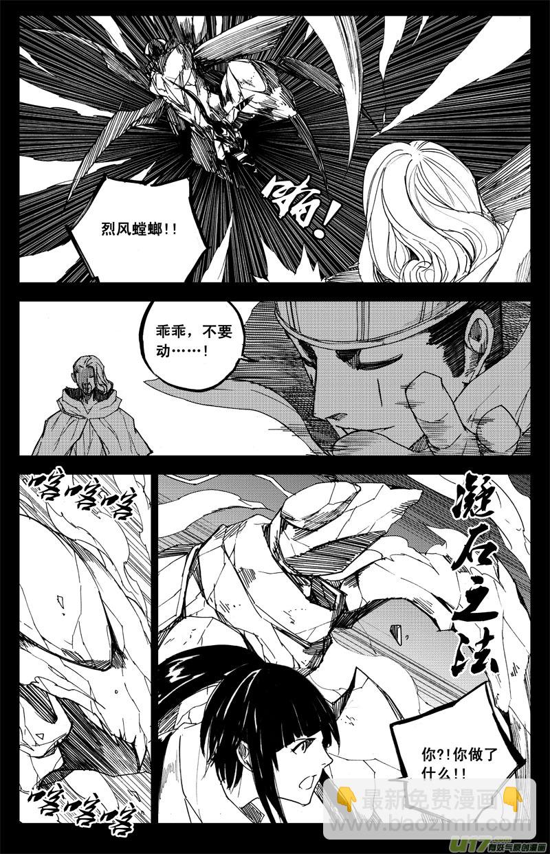 九十一 觉醒3