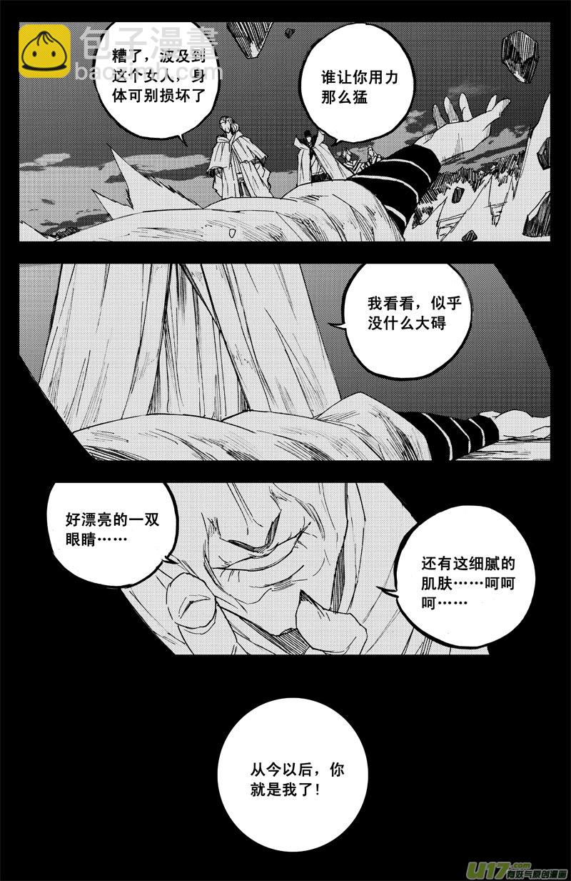 九十一 觉醒5
