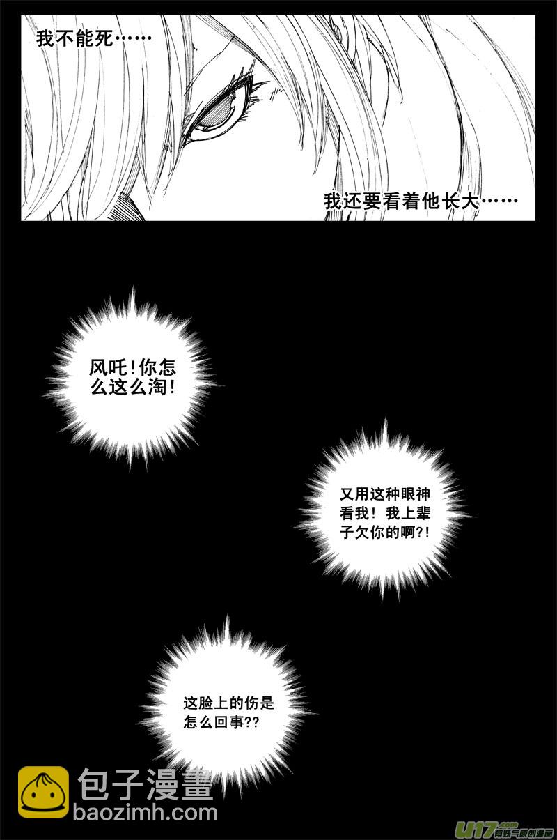 九十一 觉醒6