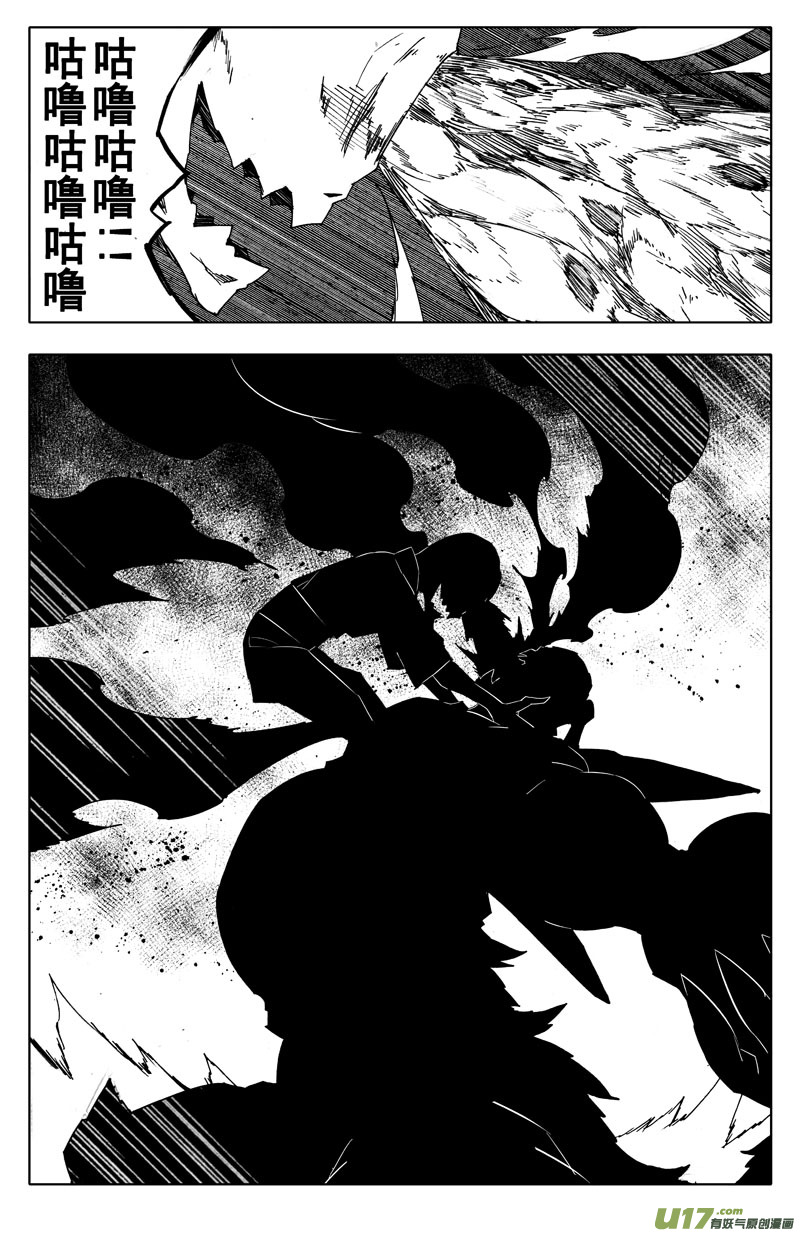 九十九 魔躯0