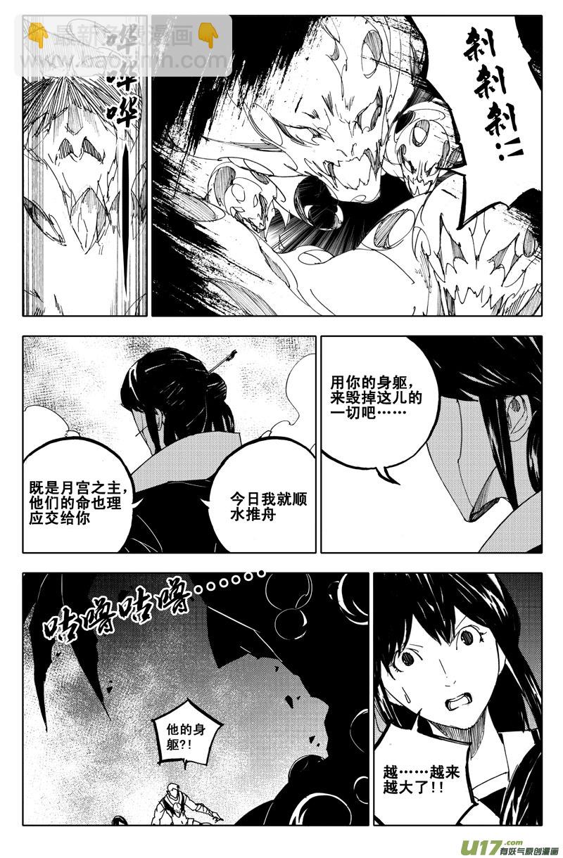 九十九 魔躯1