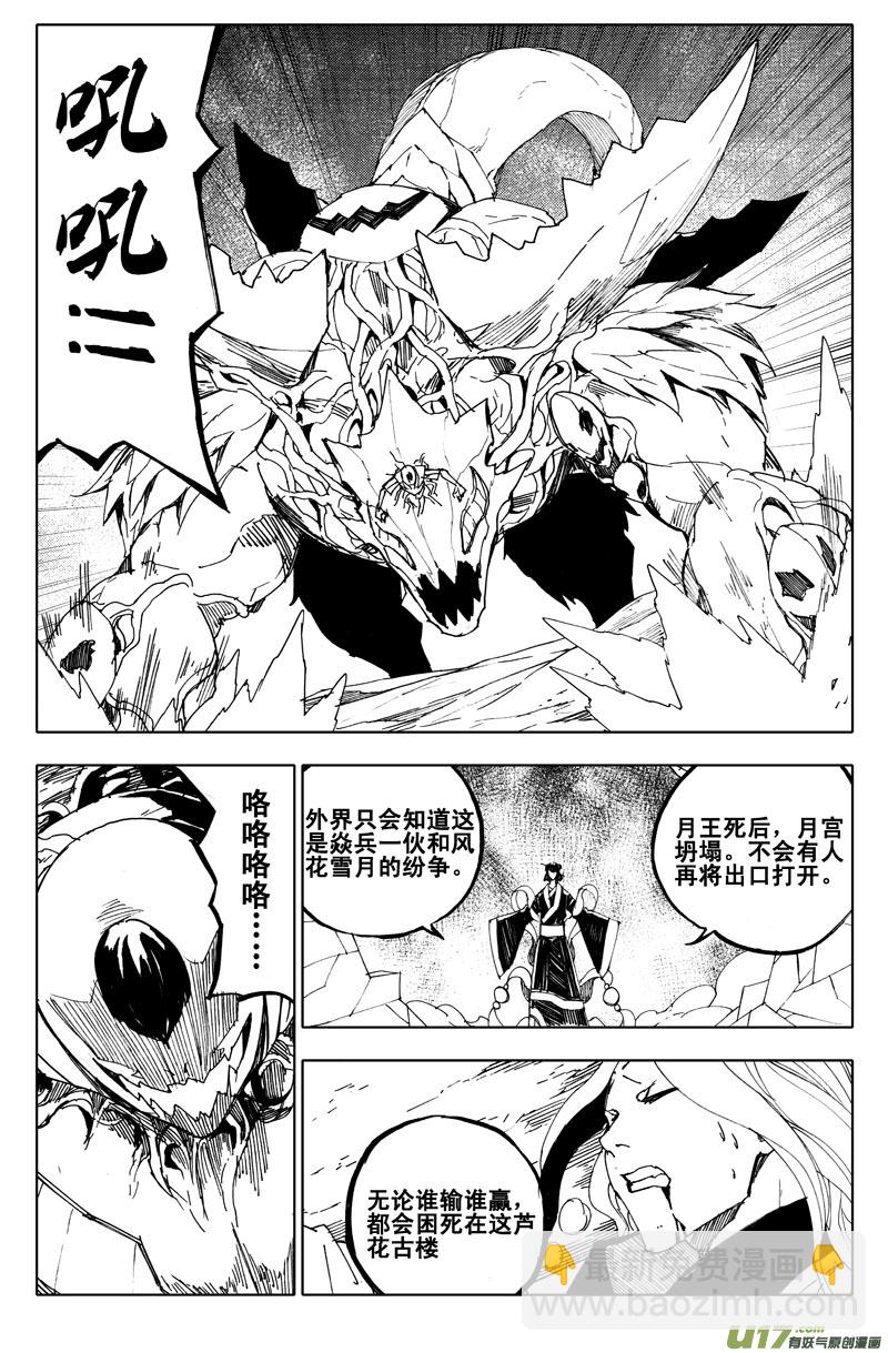 九十九 魔躯2