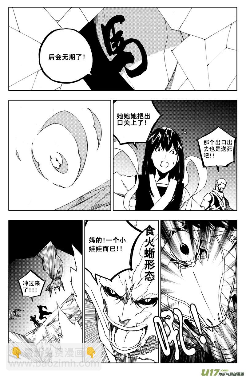 九十九 魔躯3