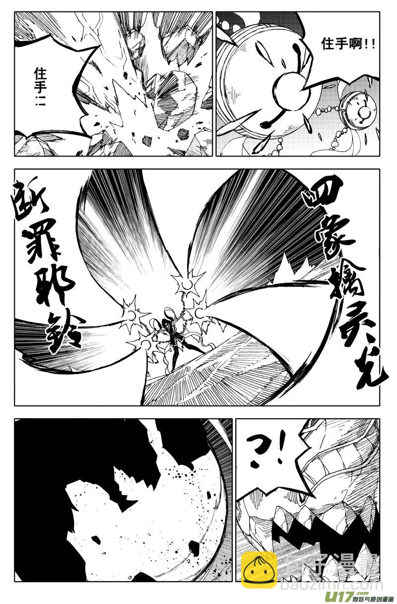 九十九 魔躯5