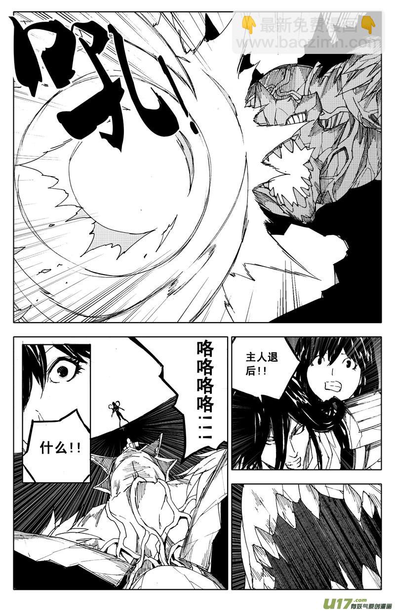 九十九 魔躯6