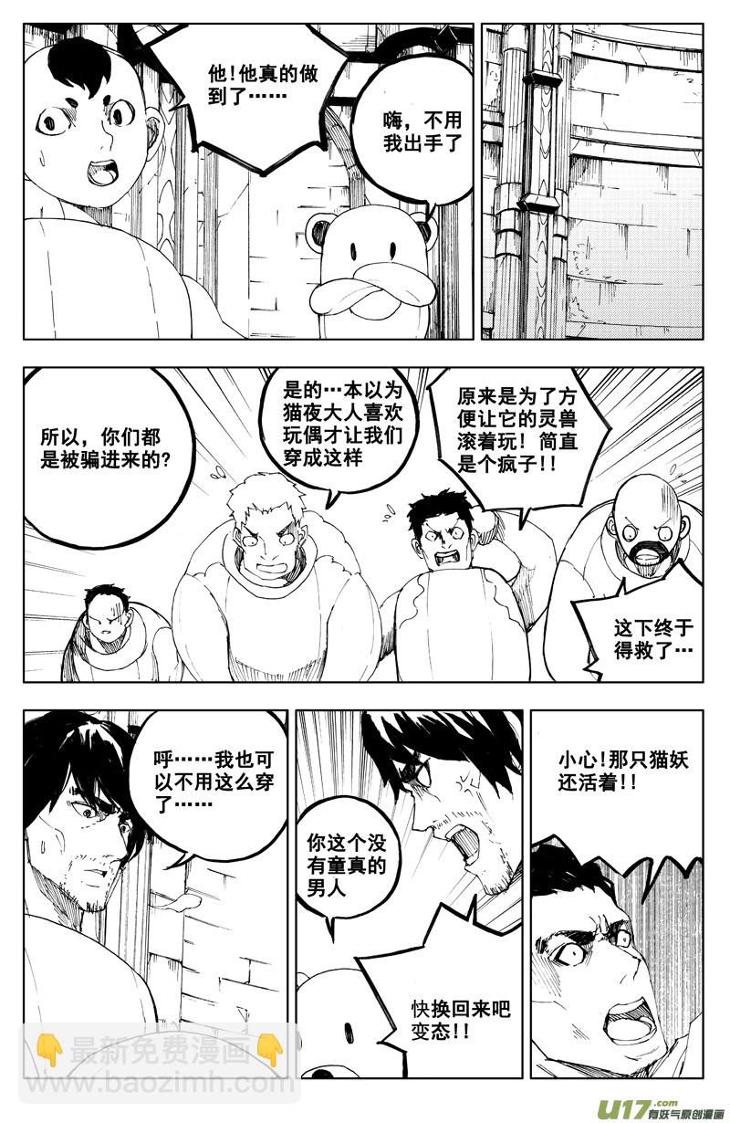一百一十七 新决策1