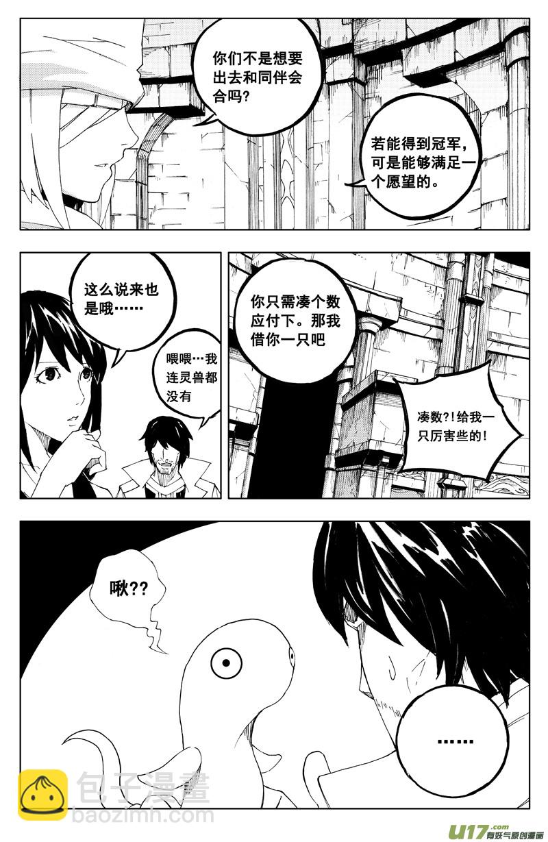 一百一十七 新决策11