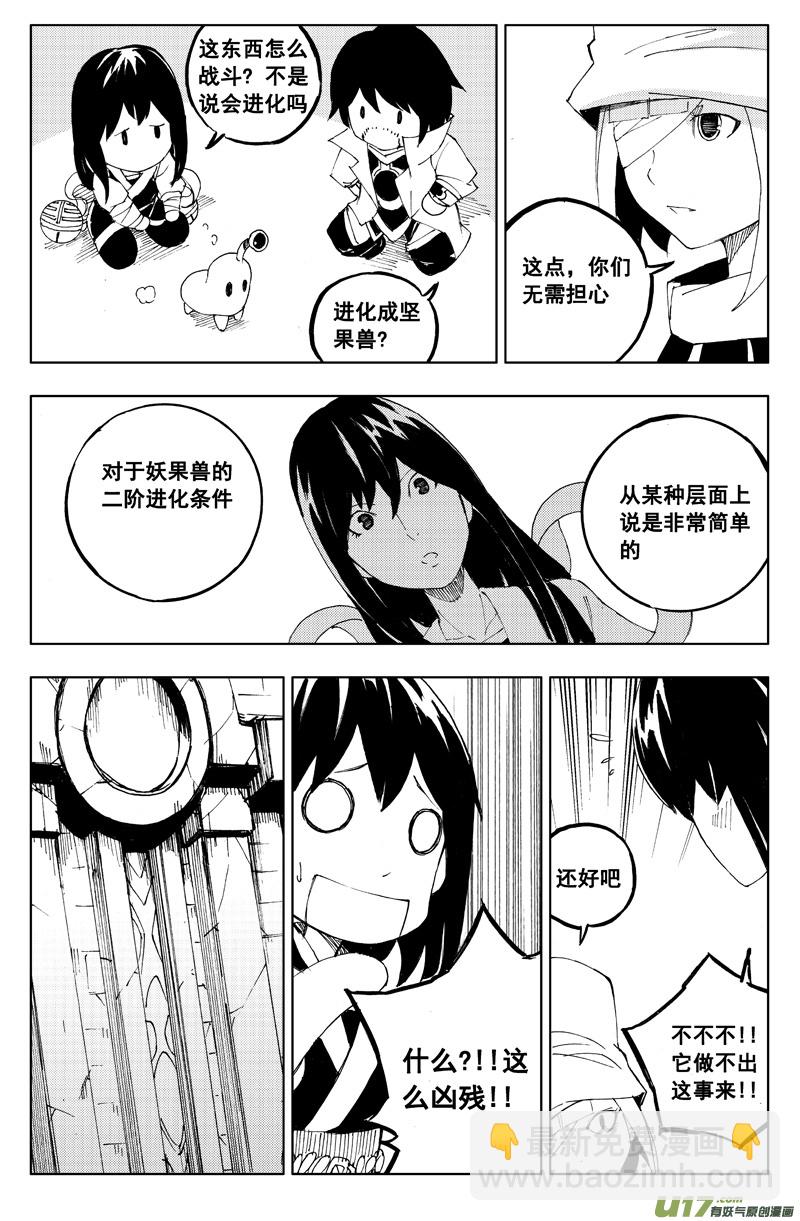 一百一十七 新决策9