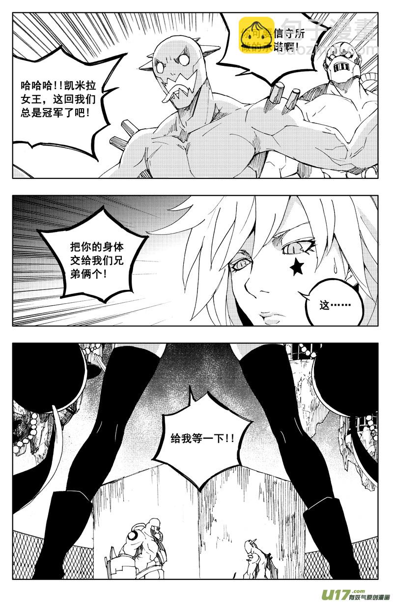 一百一十八 蛇与鼬10