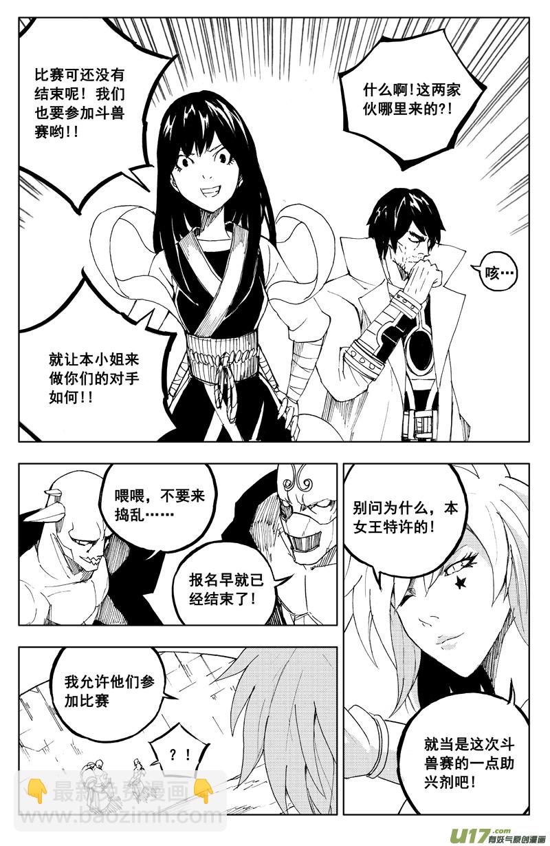 一百一十八 蛇与鼬11