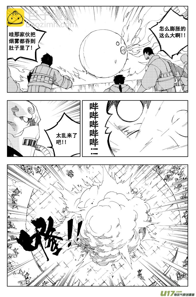 一百一十八 蛇与鼬17