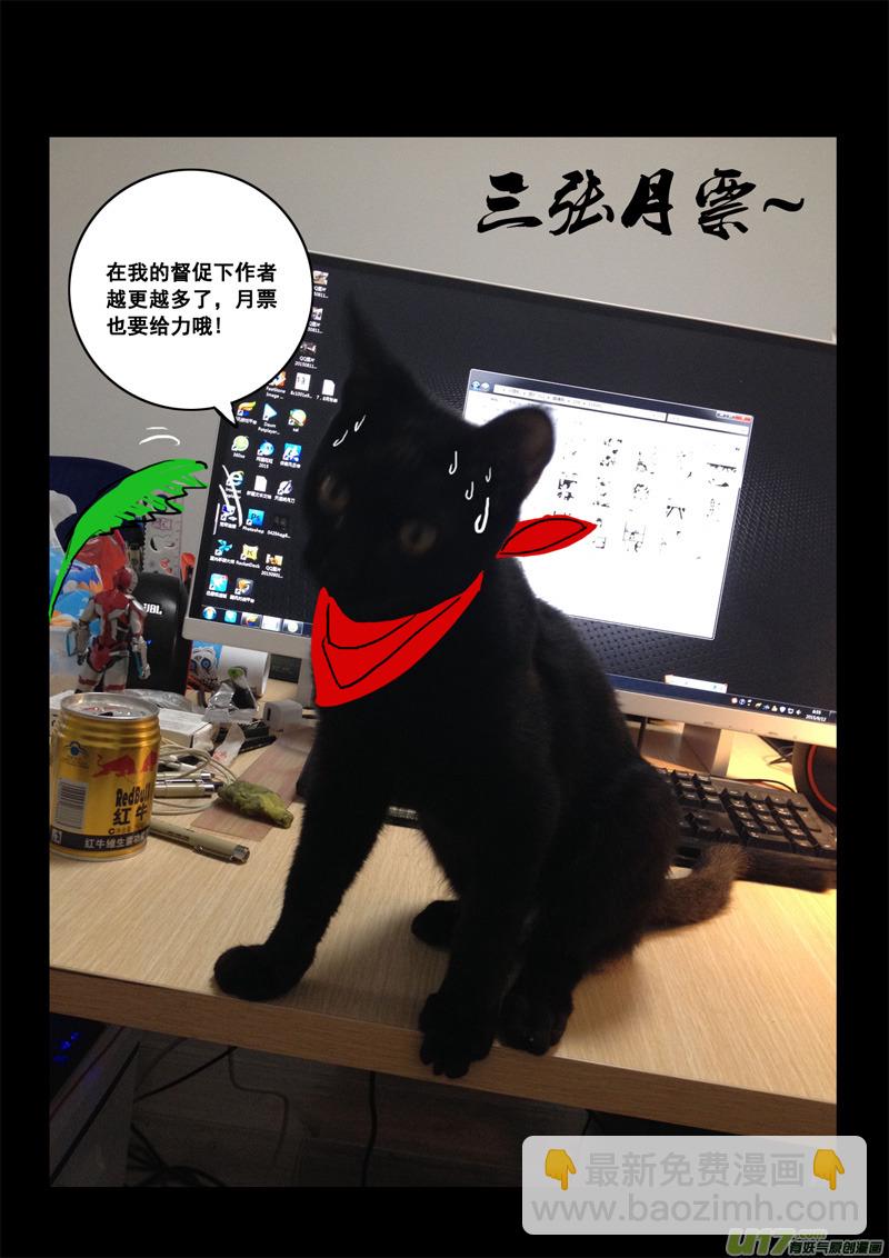 一百一十八 蛇与鼬19