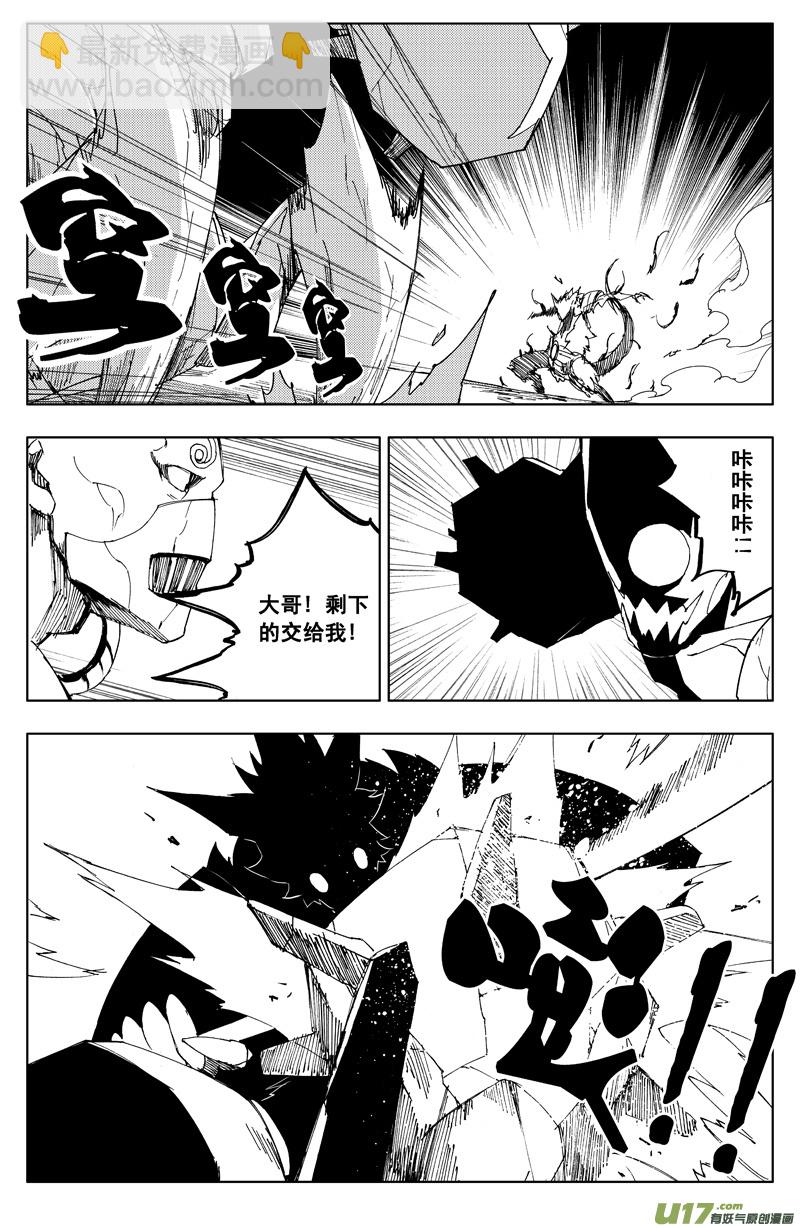 一百一十八 蛇与鼬2