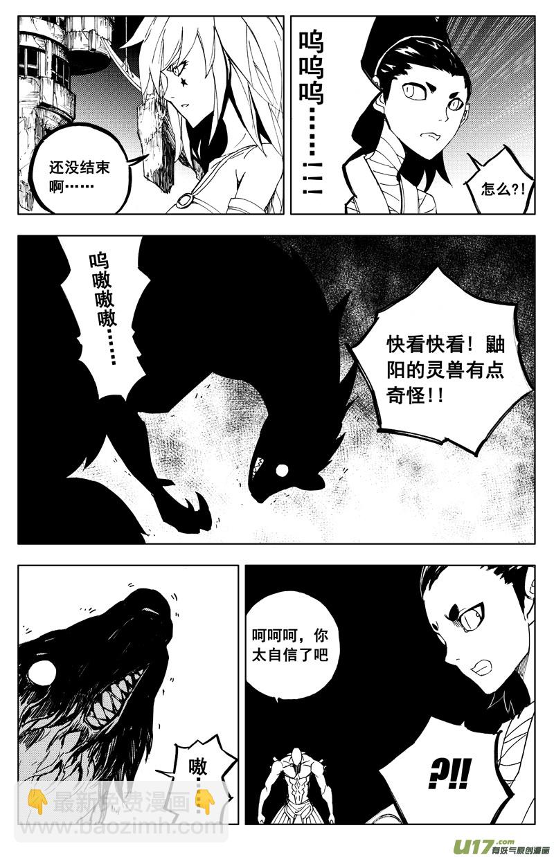 一百一十八 蛇与鼬7