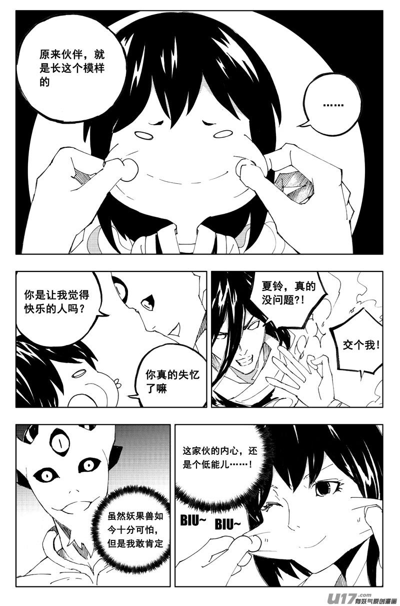 一百二十二 无日渊0
