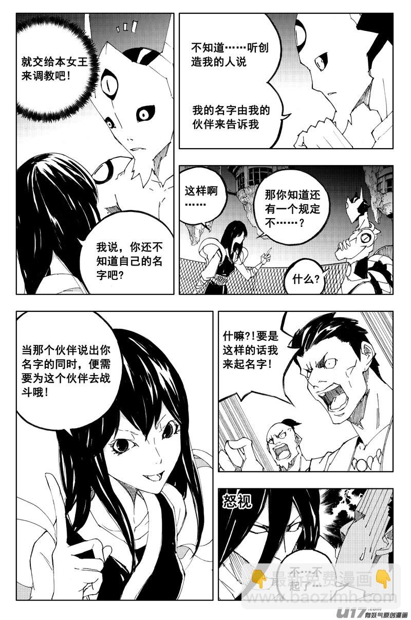 一百二十二 无日渊1