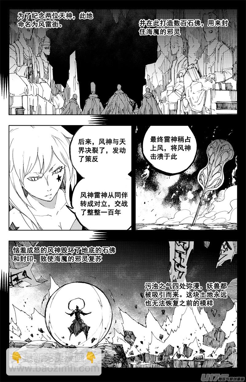 一百二十二 无日渊10