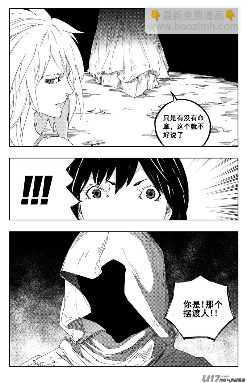 一百二十二 无日渊12