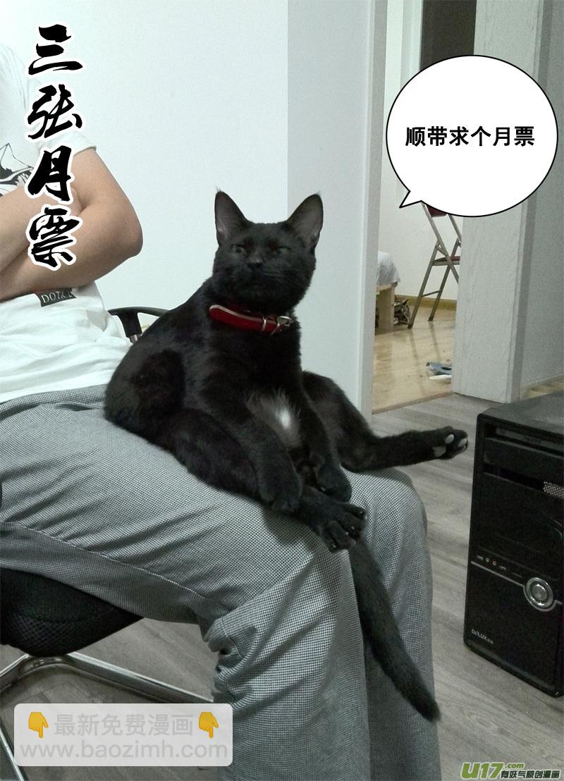 一百二十二 无日渊19