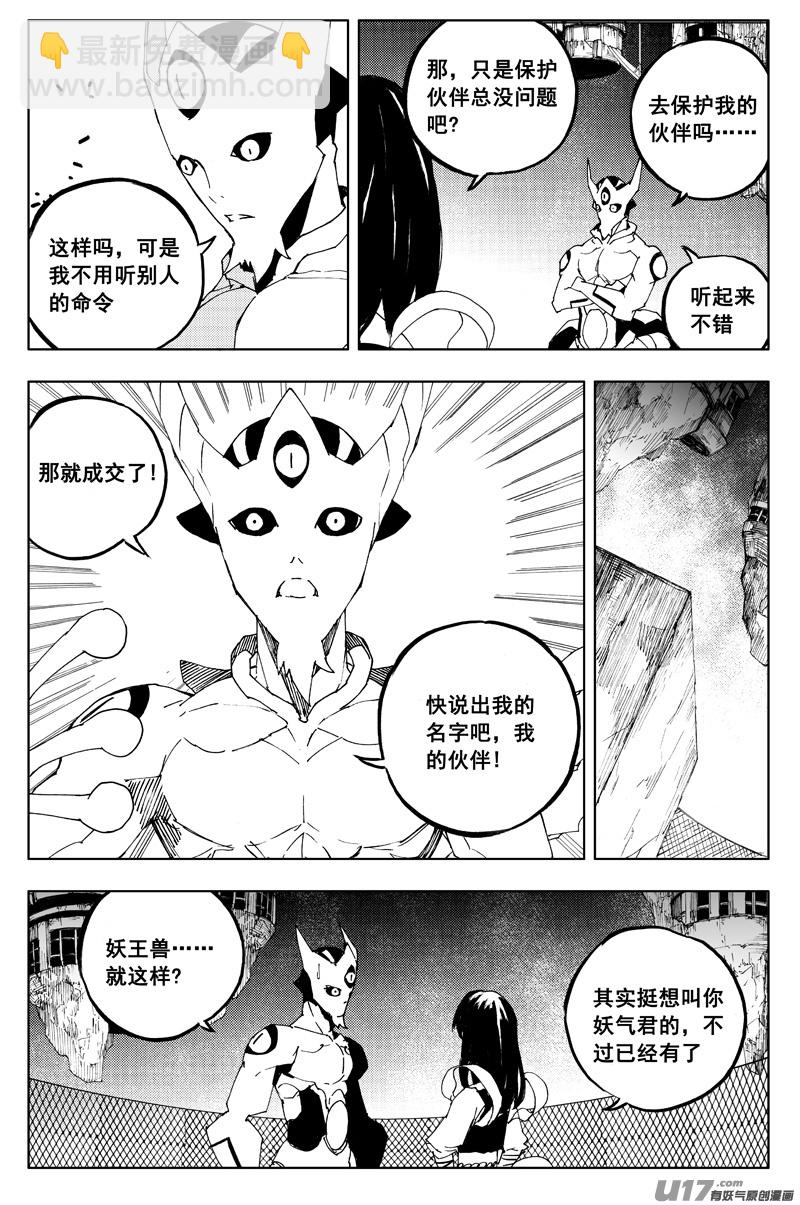 一百二十二 无日渊2