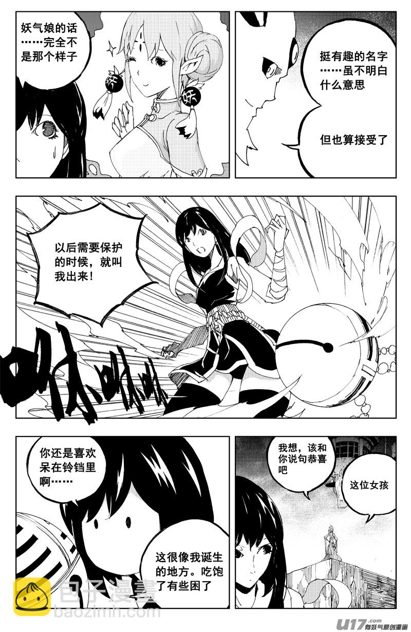 一百二十二 无日渊3
