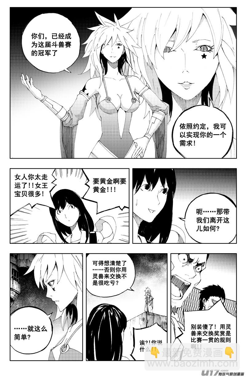 一百二十二 无日渊4